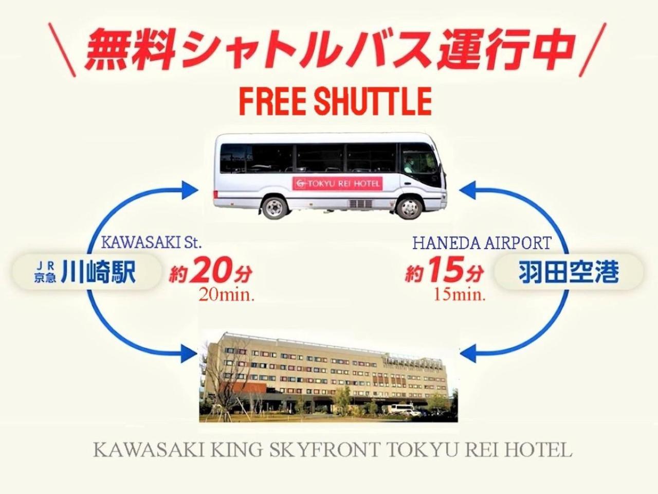 Kawasaki King Skyfront Tokyu Rei Hotel Exteriör bild